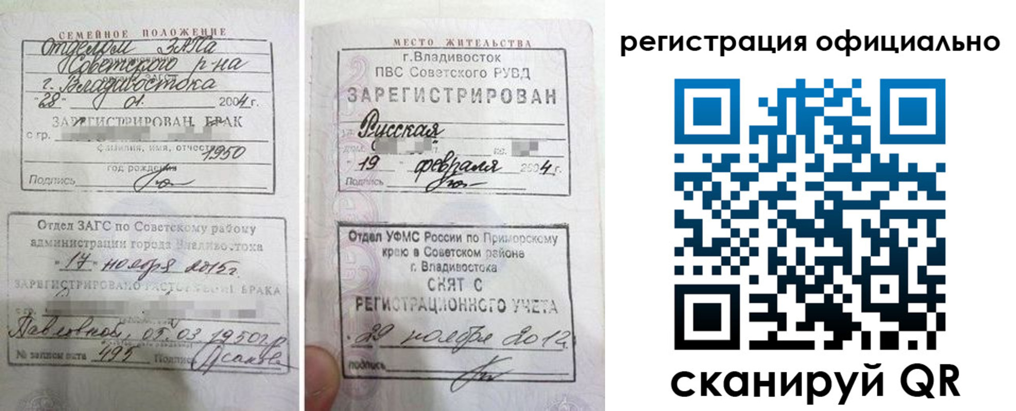 временная регистрация госуслуги в Апшеронске