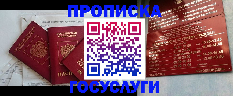 регистрация для школы в Апшеронске