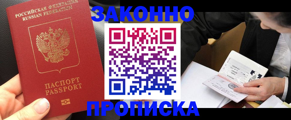 найти адрес прописки в Апшеронске