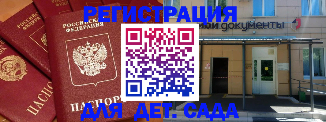 временная регистрация в Апшеронске