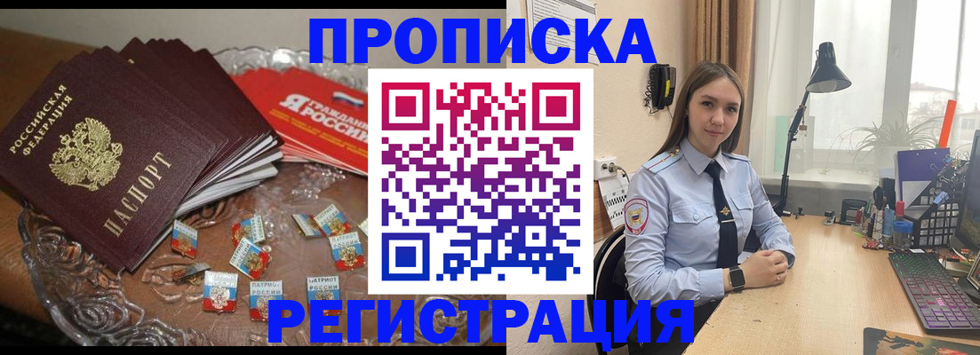 регистрация для школы в Апшеронске